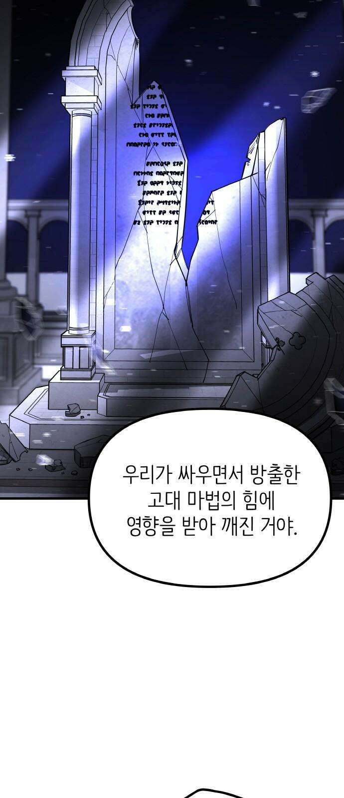 황금의 세계를 너에게 73화- 밤의 끝 7