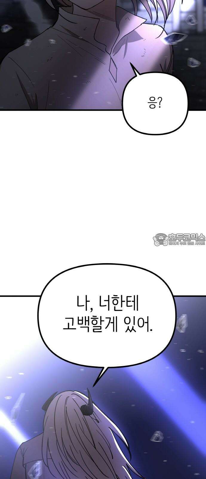 황금의 세계를 너에게 73화- 밤의 끝 12