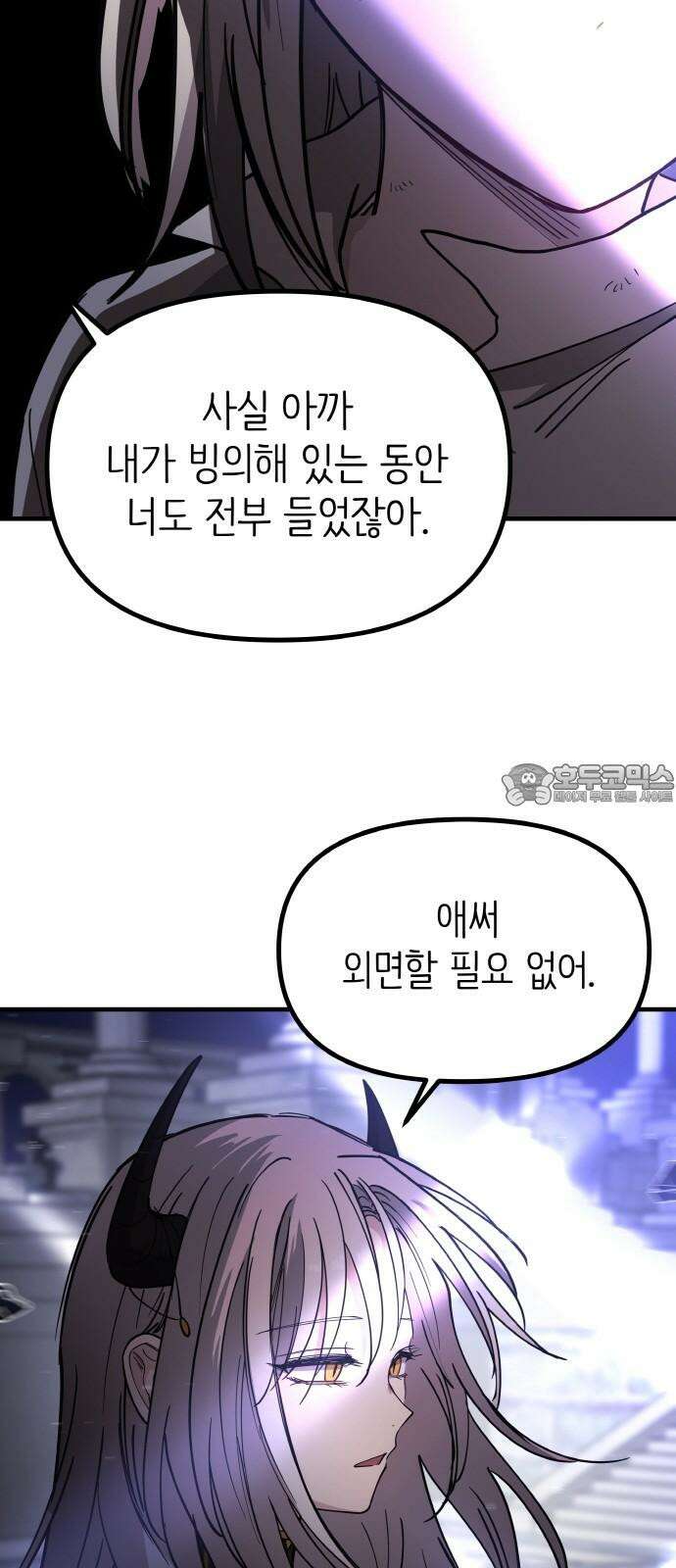 황금의 세계를 너에게 73화- 밤의 끝 18