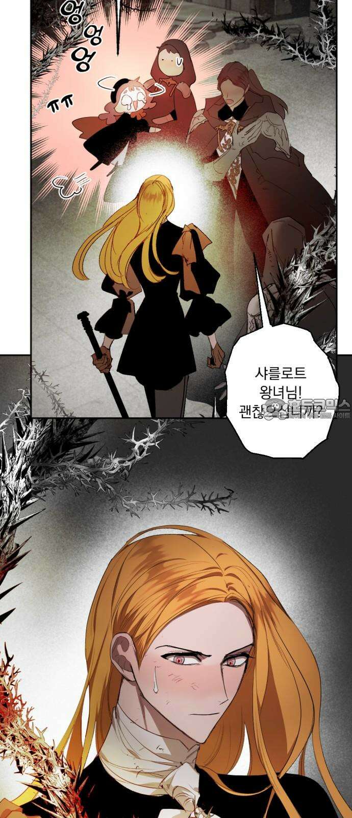 마왕의 고백 108화 가시나무의 비명 ＃3 6