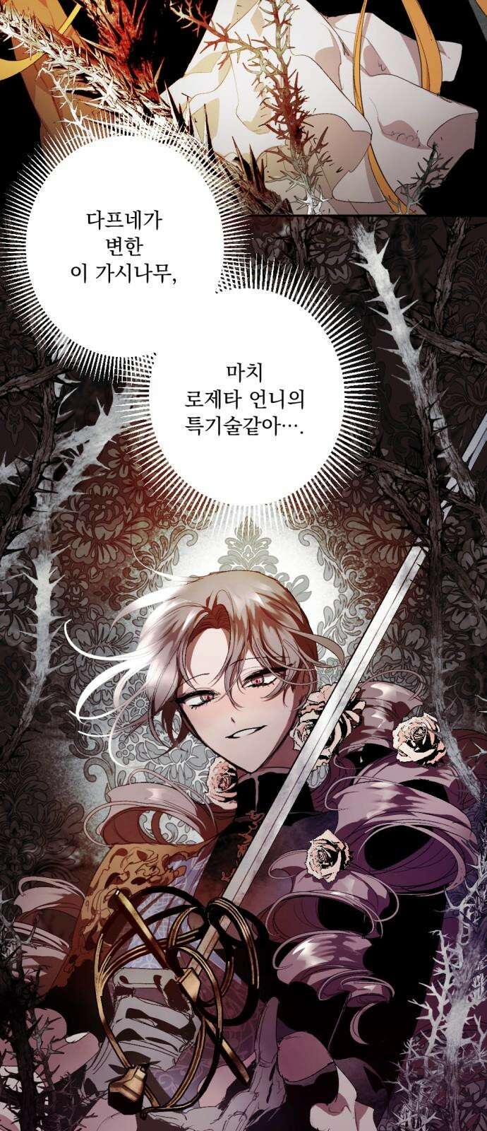 마왕의 고백 108화 가시나무의 비명 ＃3 7