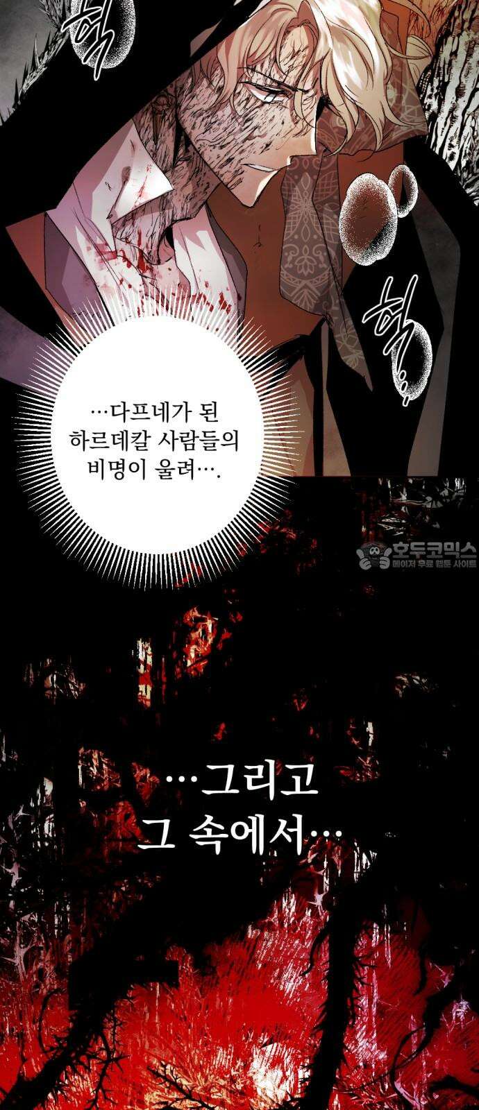 마왕의 고백 108화 가시나무의 비명 ＃3 12