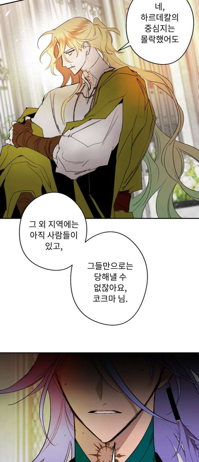 마왕의 고백 108화 가시나무의 비명 ＃3 29