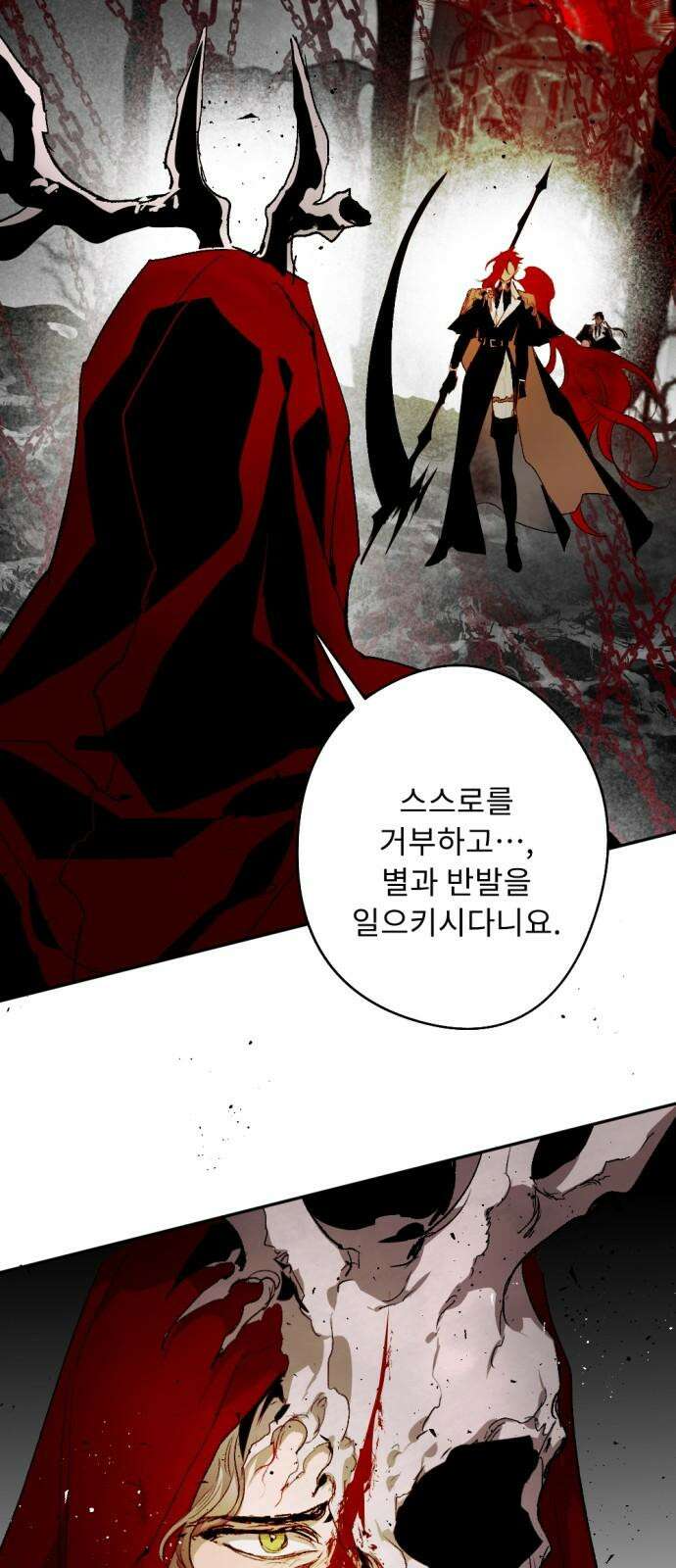 마왕의 고백 108화 가시나무의 비명 ＃3 37