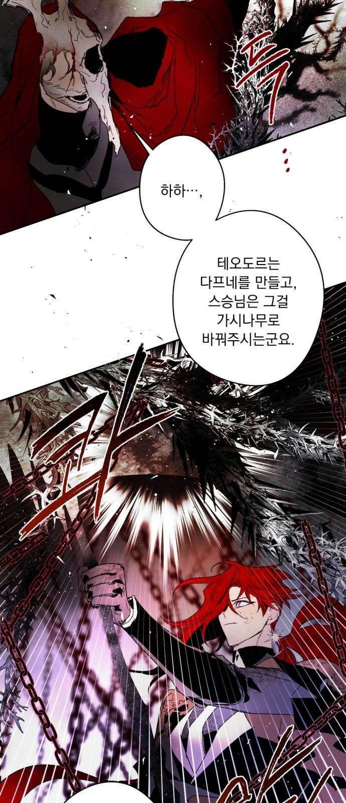 마왕의 고백 108화 가시나무의 비명 ＃3 40