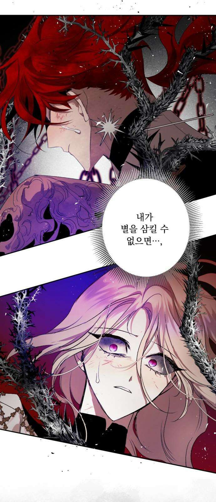 마왕의 고백 108화 가시나무의 비명 ＃3 43