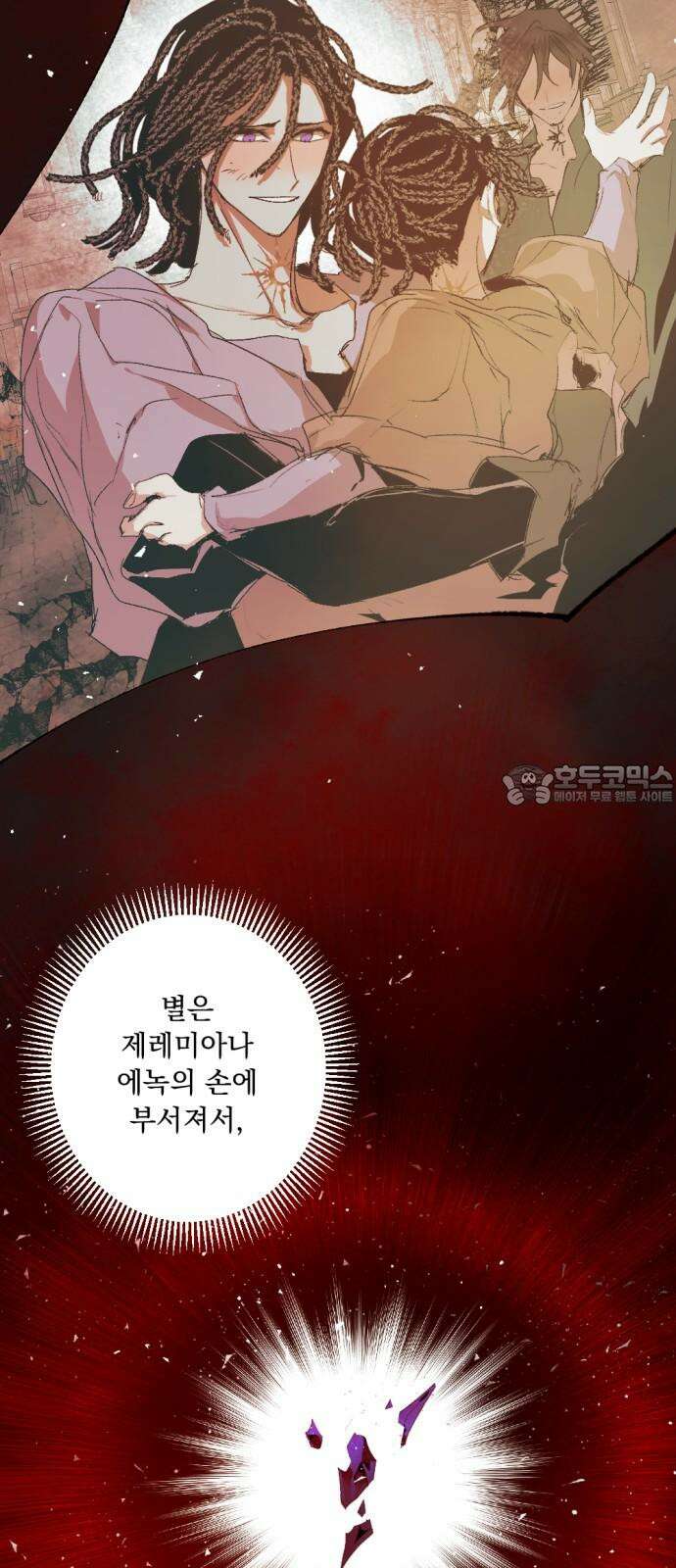 마왕의 고백 108화 가시나무의 비명 ＃3 45