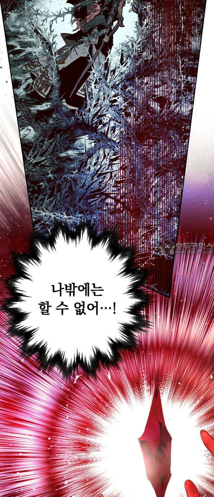 마왕의 고백 108화 가시나무의 비명 ＃3 60