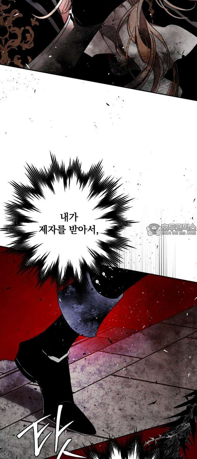 마왕의 고백 108화 가시나무의 비명 ＃3 66
