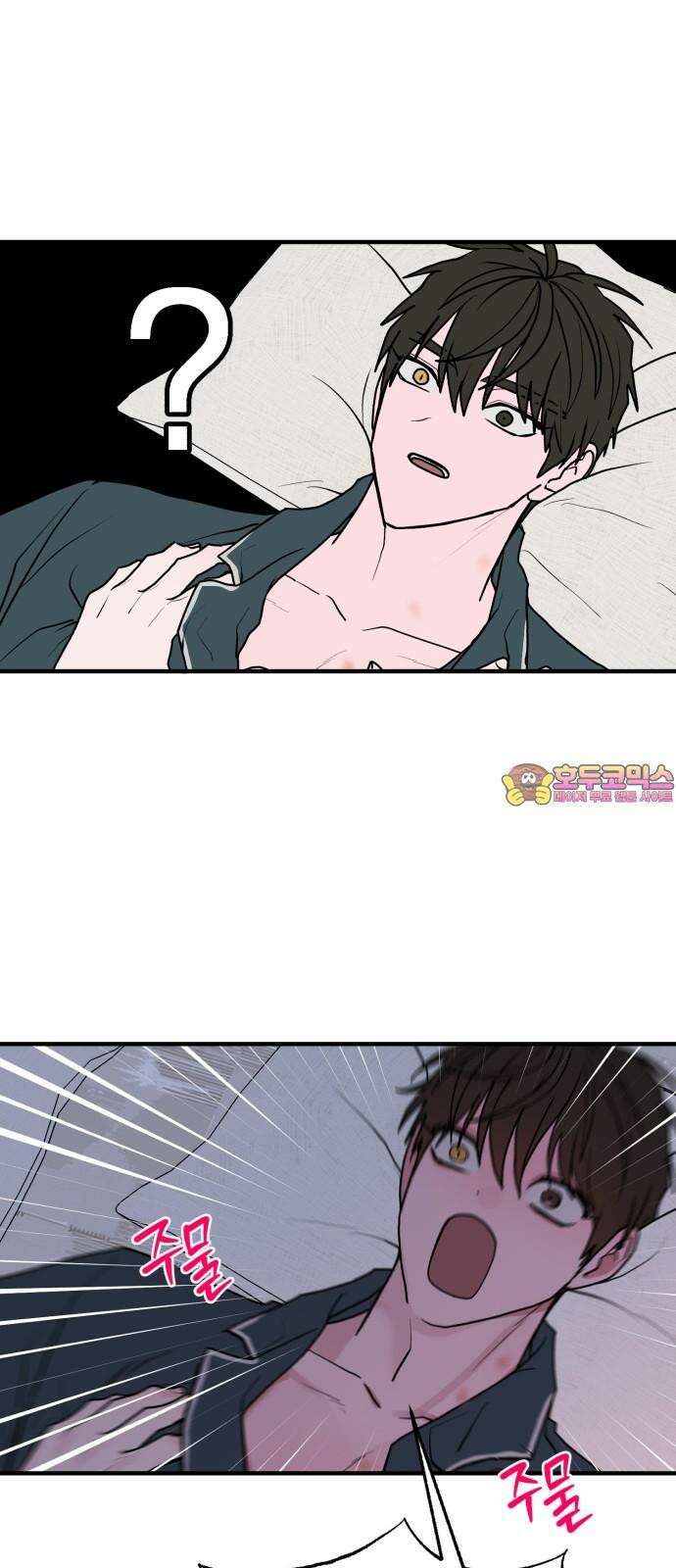 여우애담 124화 1