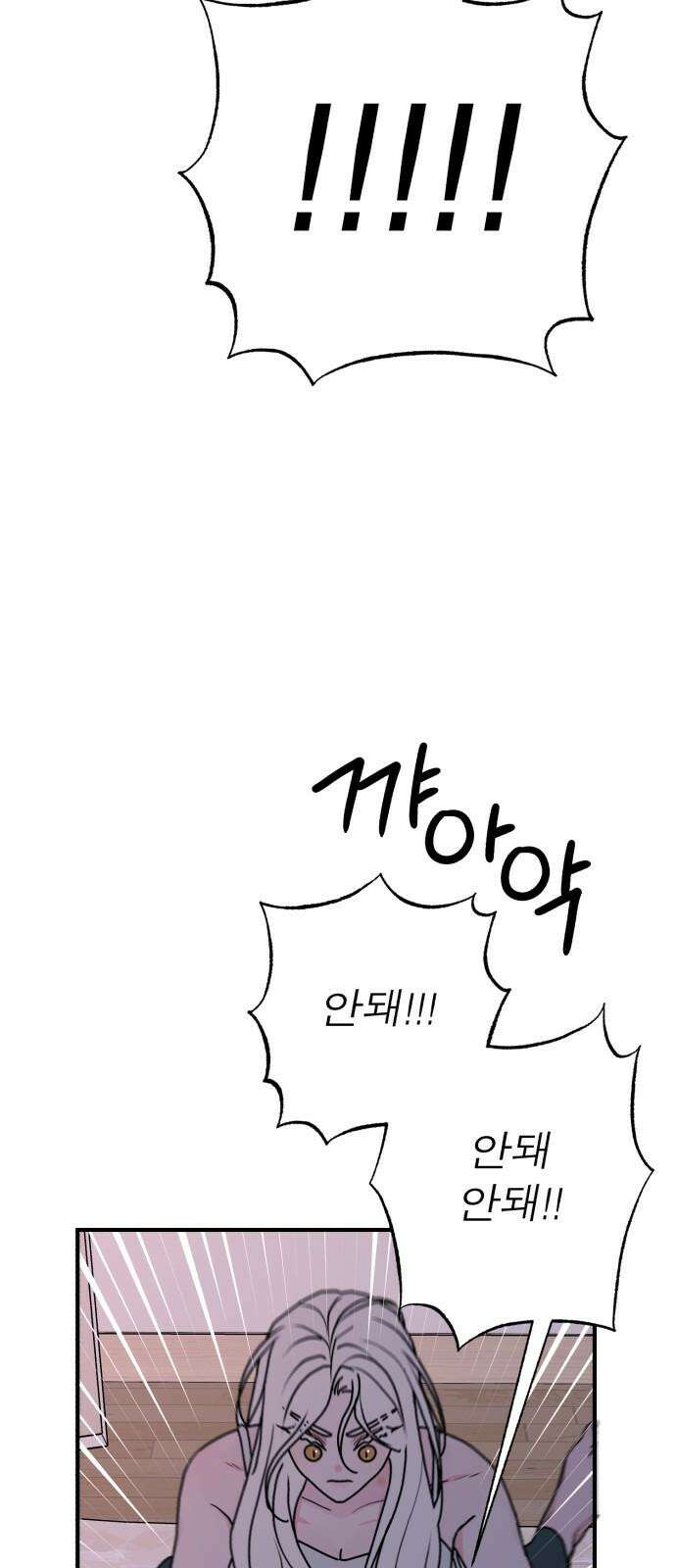 여우애담 124화 2
