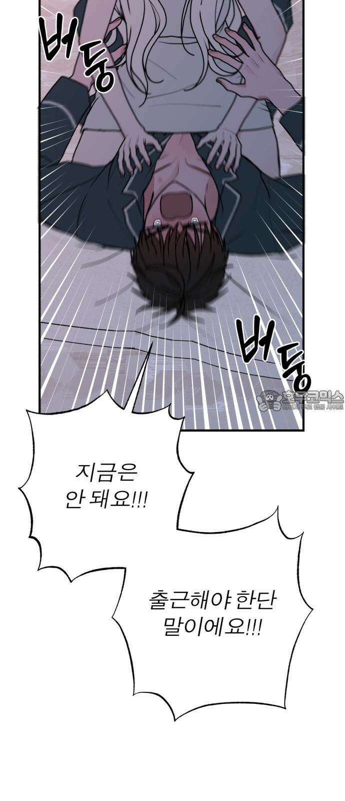 여우애담 124화 3
