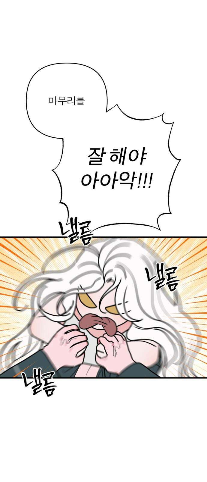 여우애담 124화 5