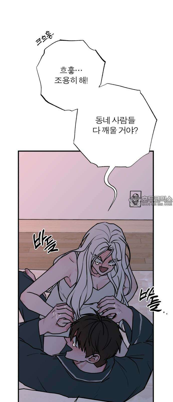 여우애담 124화 6