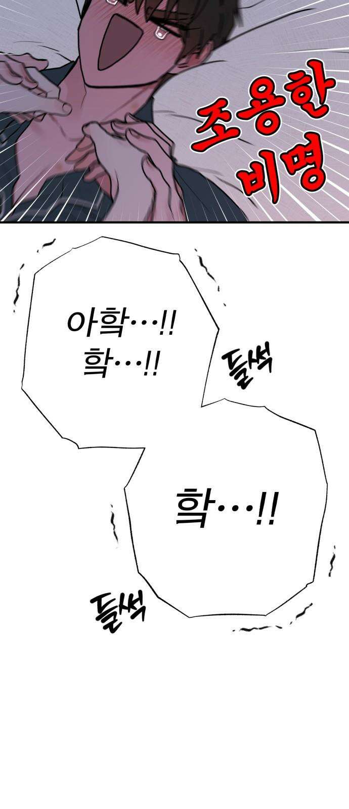 여우애담 124화 8