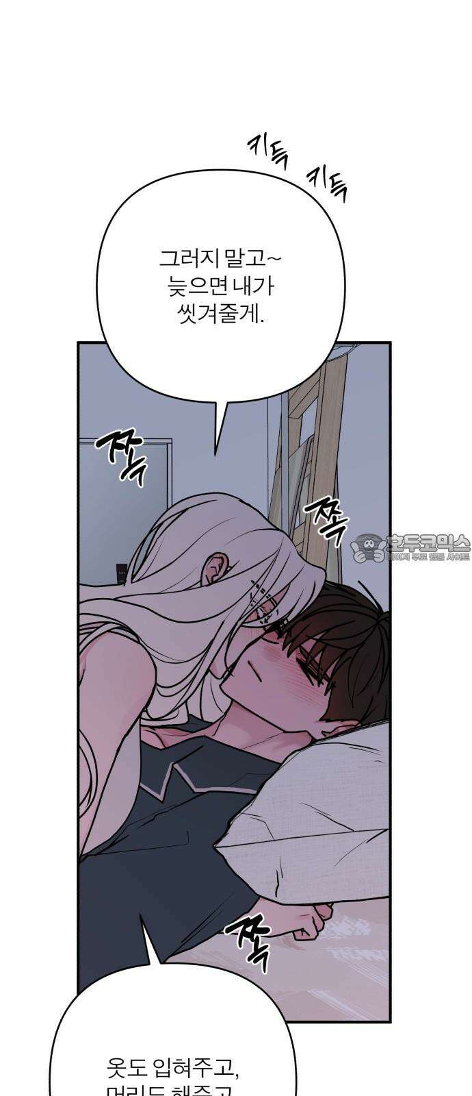 여우애담 124화 9