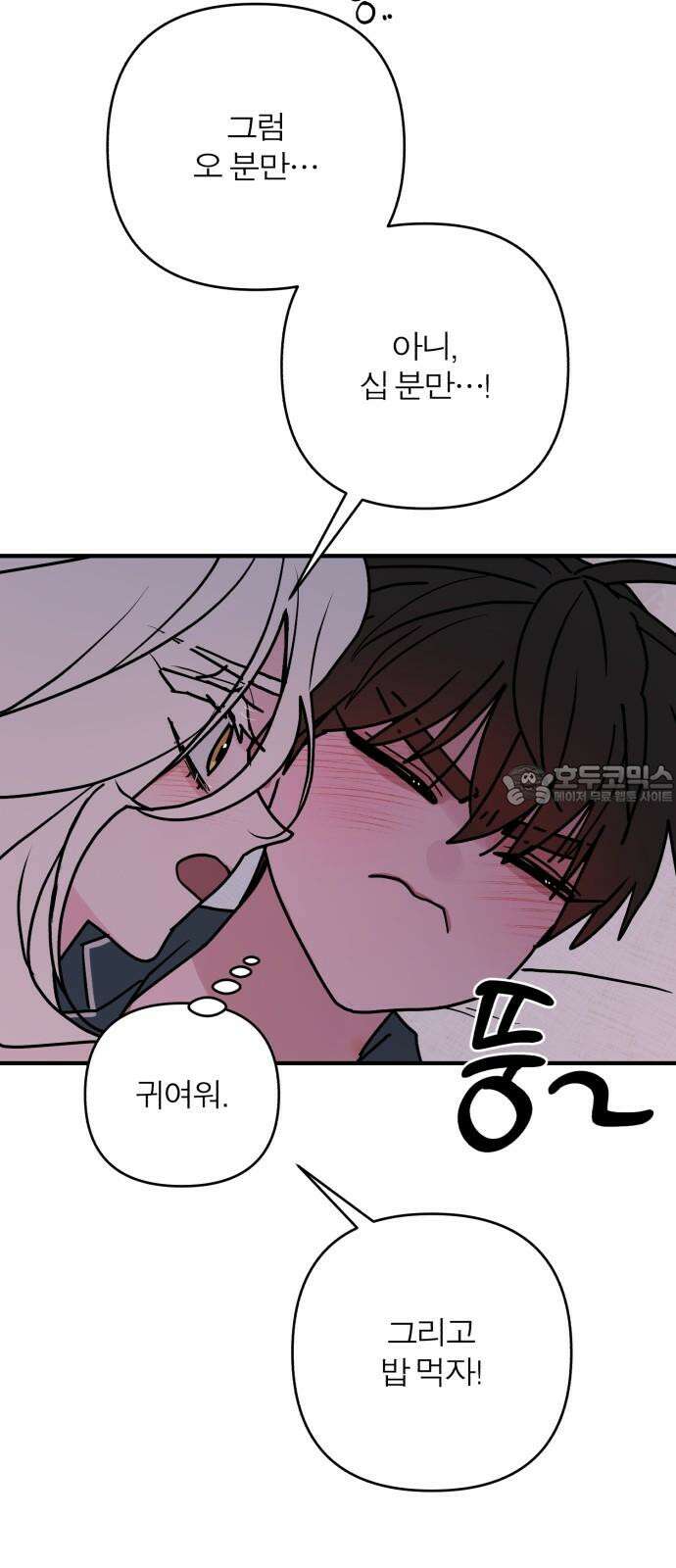 여우애담 124화 12