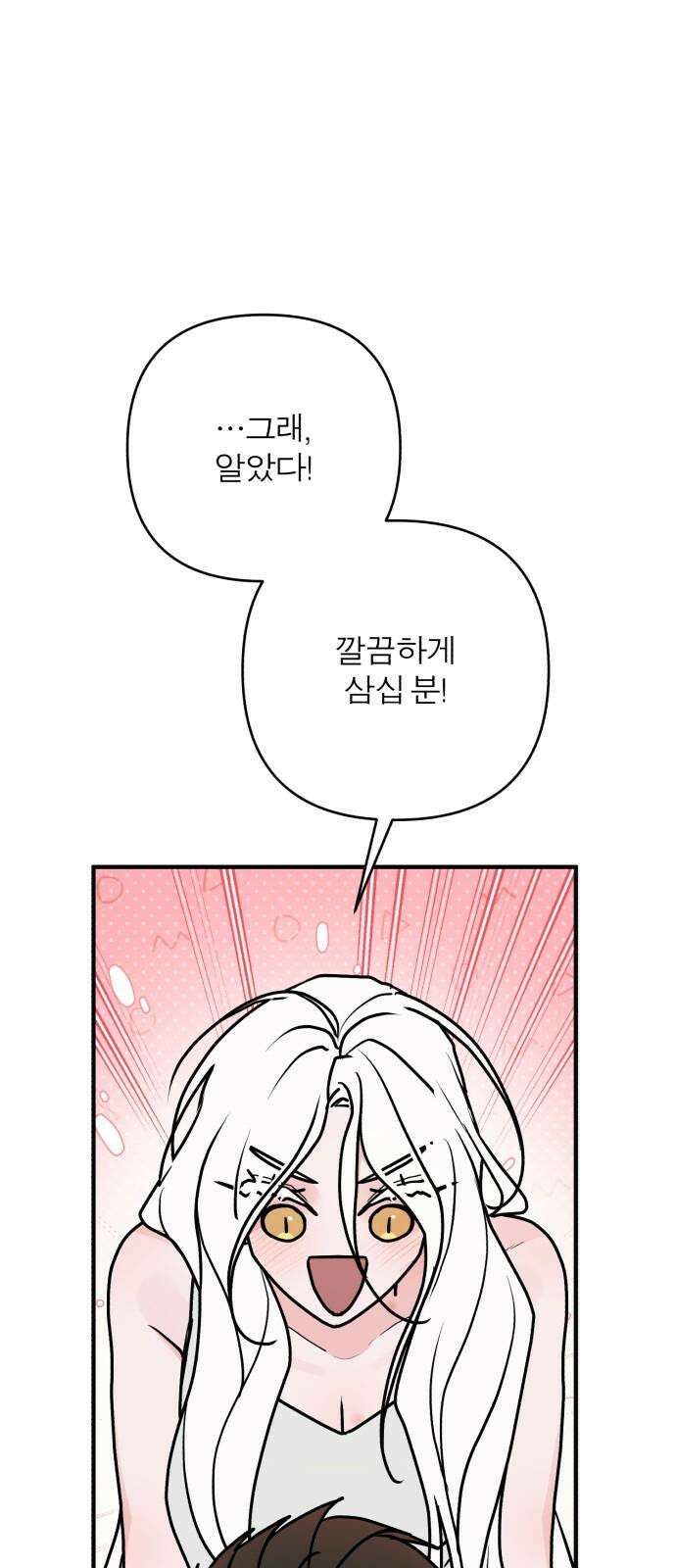 여우애담 124화 13