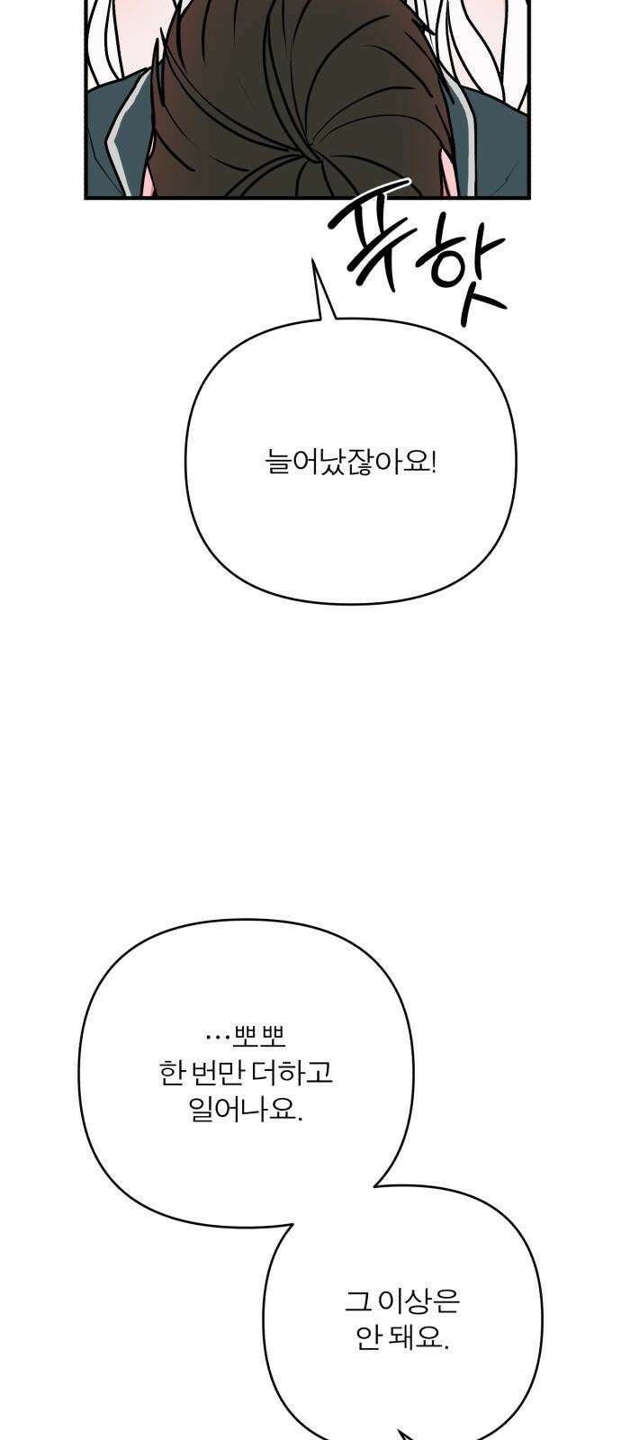 여우애담 124화 14
