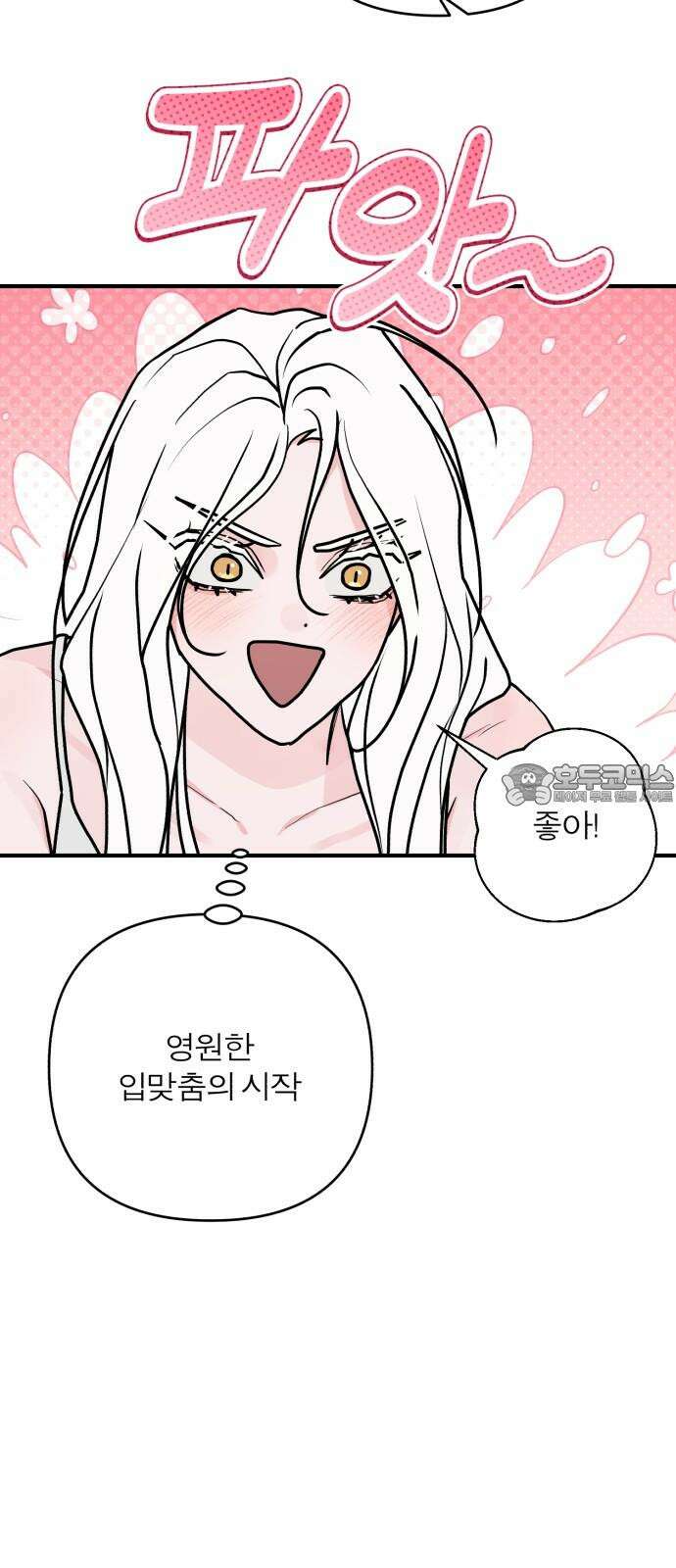 여우애담 124화 15