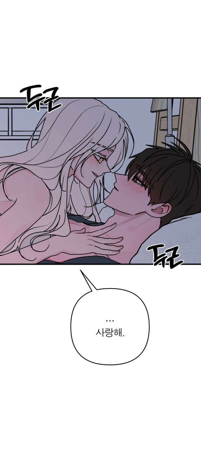 여우애담 124화 17
