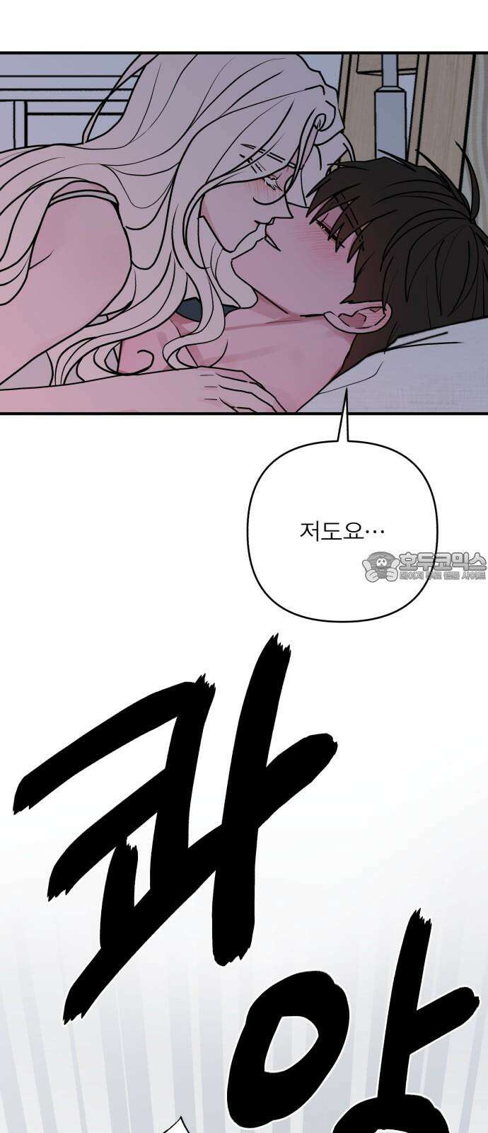 여우애담 124화 18