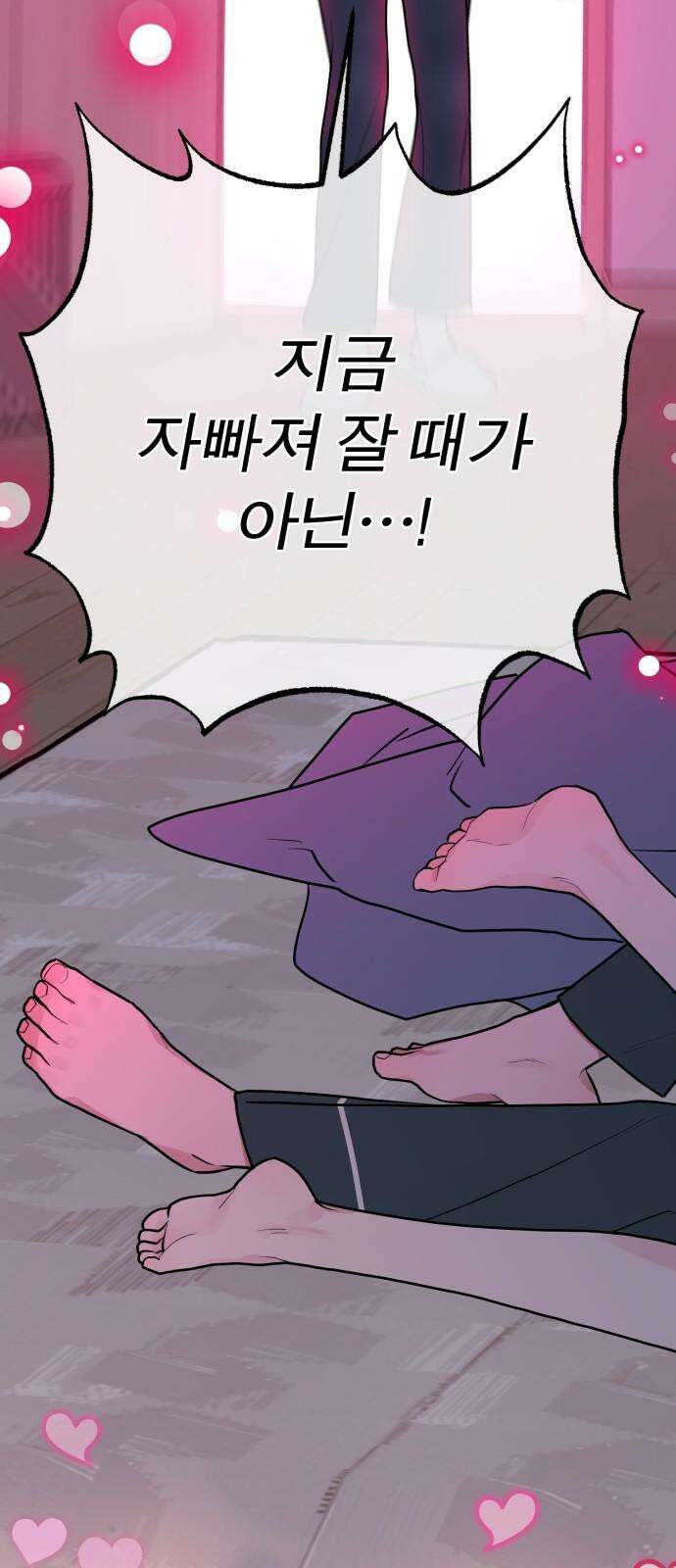 여우애담 124화 20
