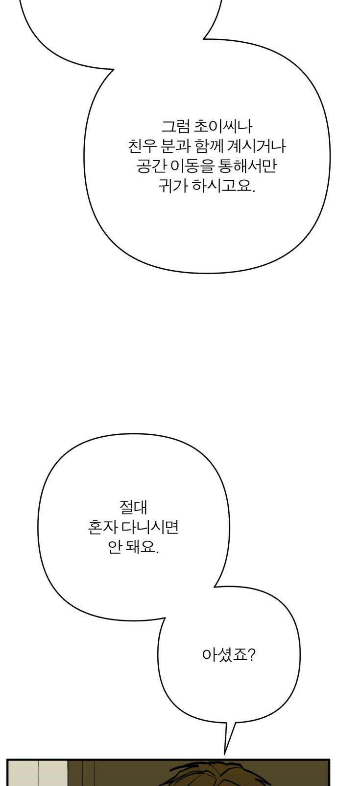 여우애담 124화 29