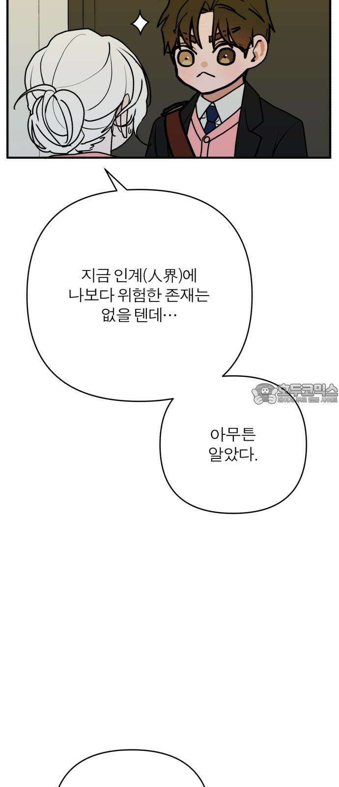 여우애담 124화 30