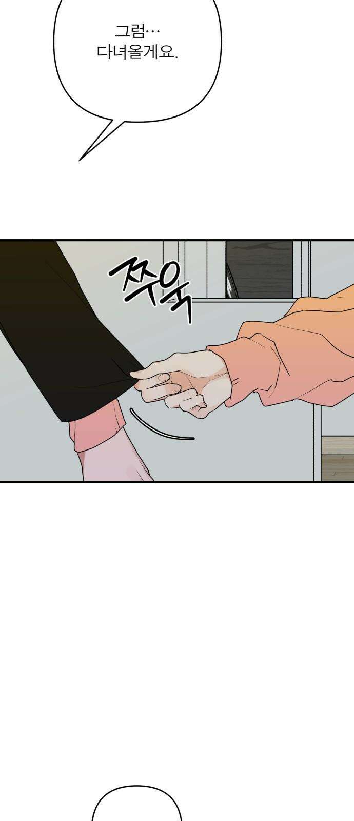 여우애담 124화 31