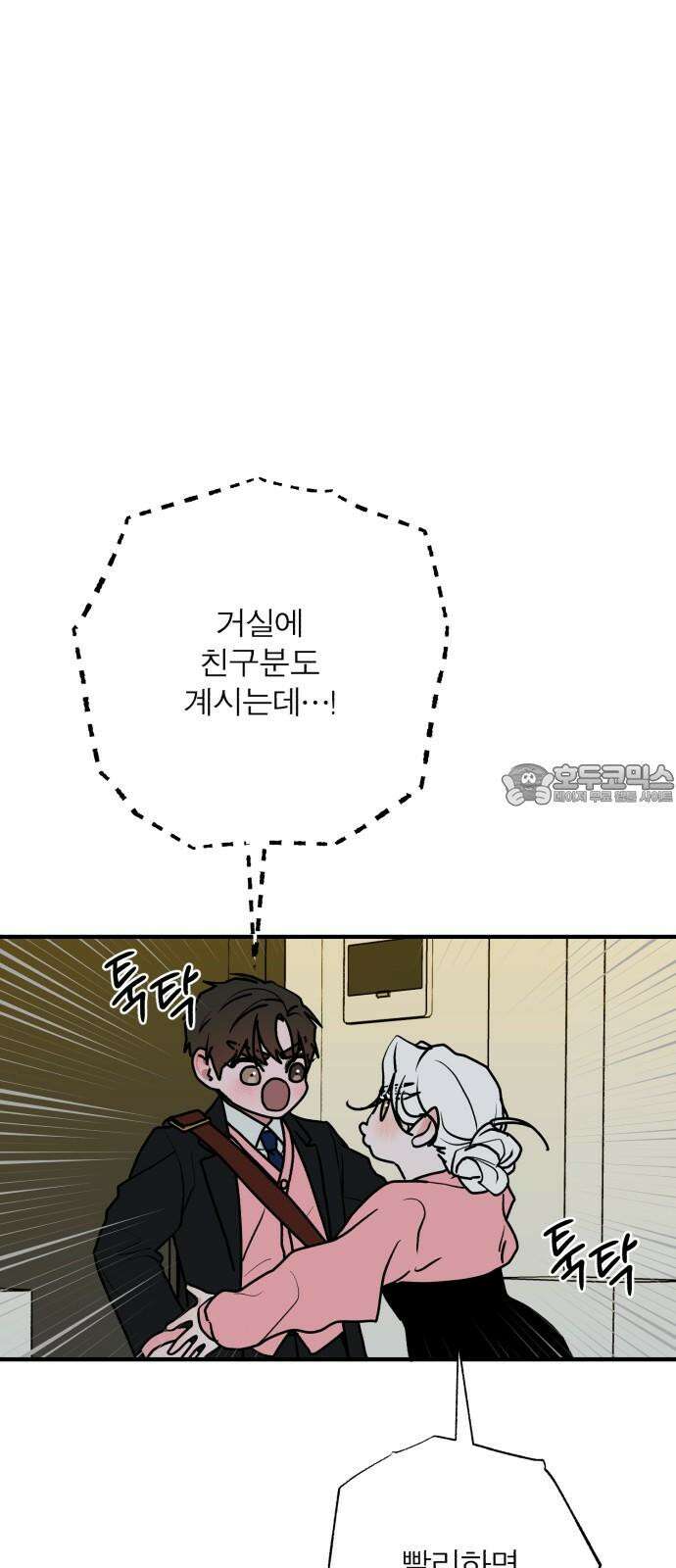 여우애담 124화 33