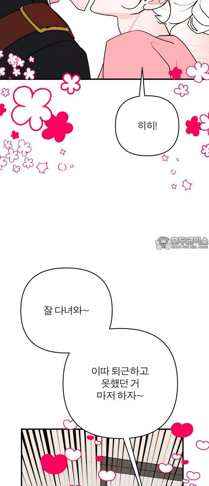 여우애담 124화 36
