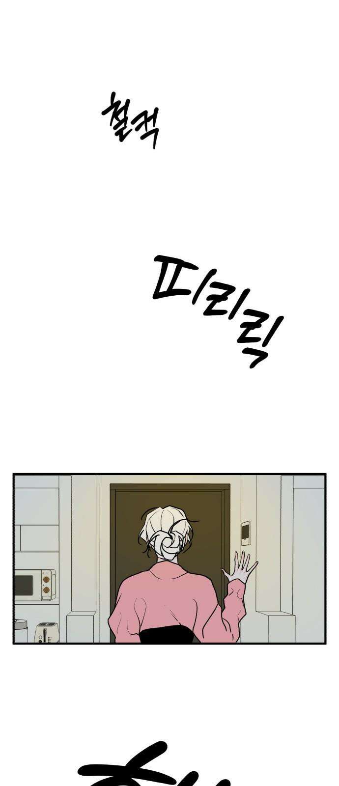 여우애담 124화 38