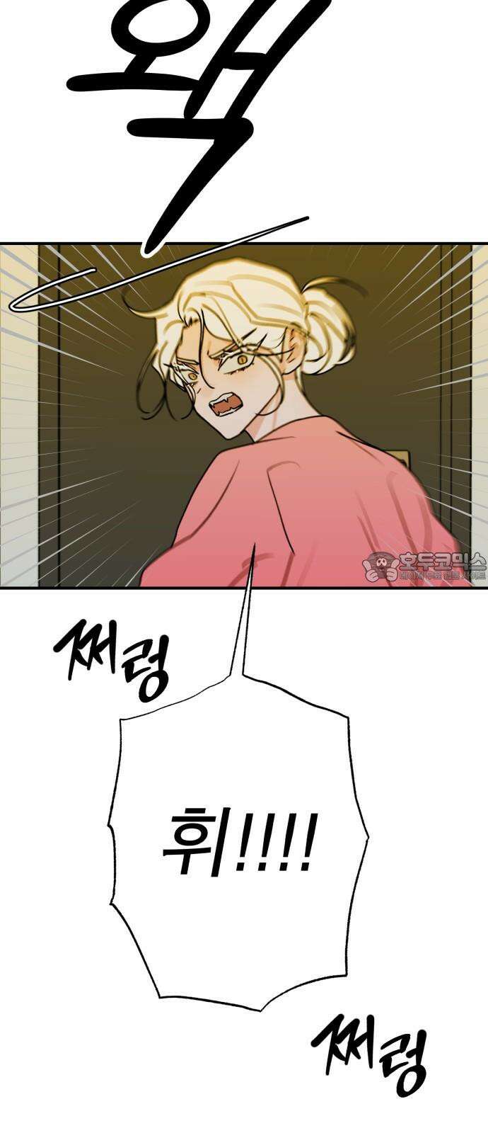 여우애담 124화 39