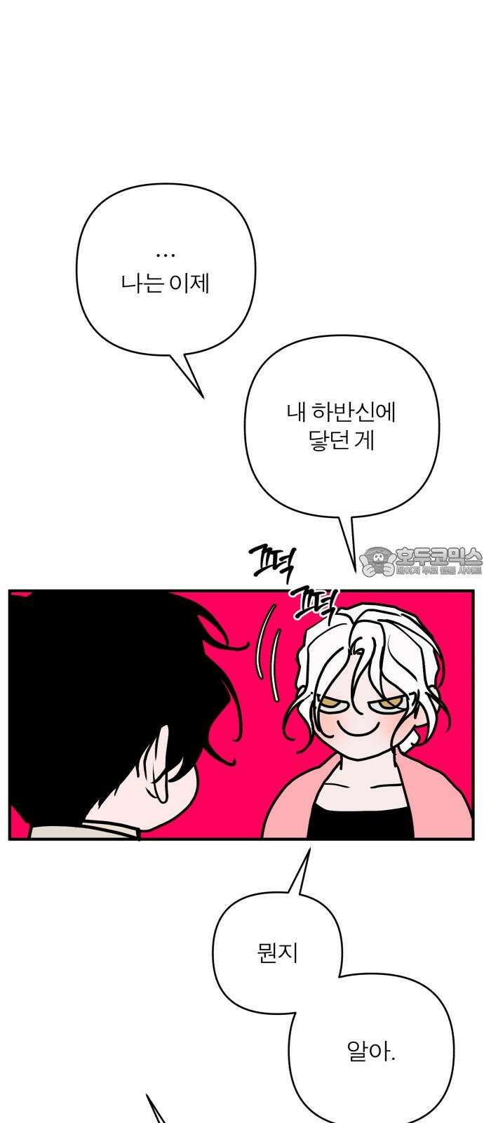 여우애담 124화 45