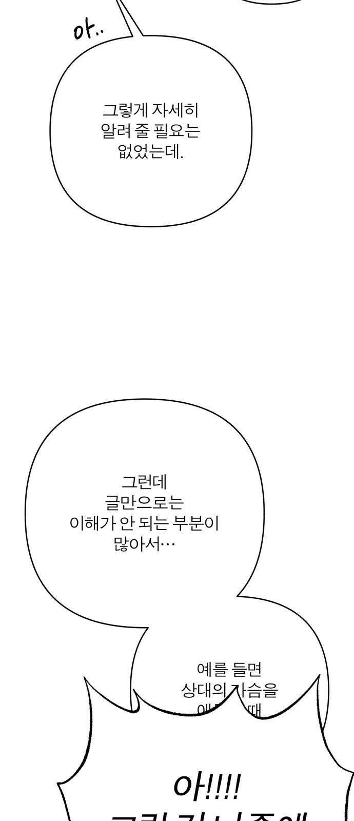 여우애담 124화 46