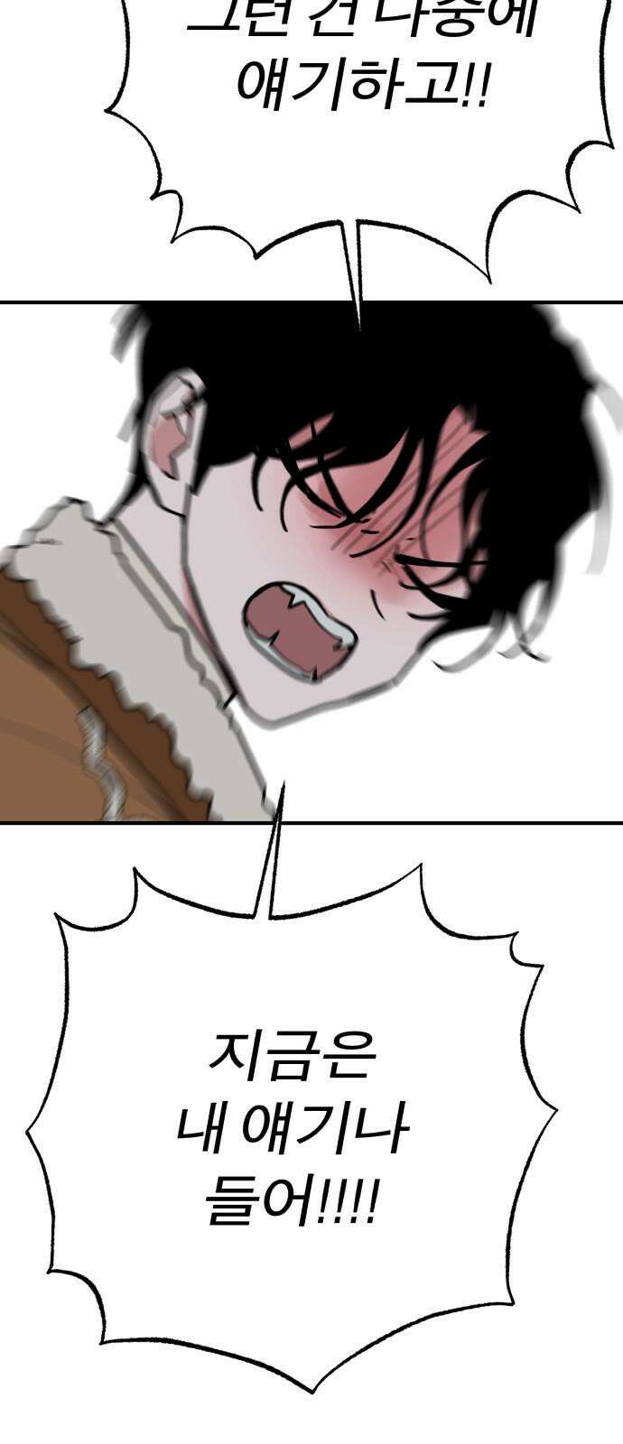 여우애담 124화 47