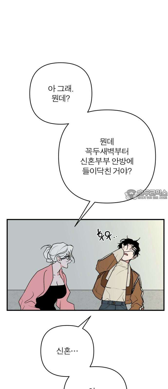 여우애담 124화 48