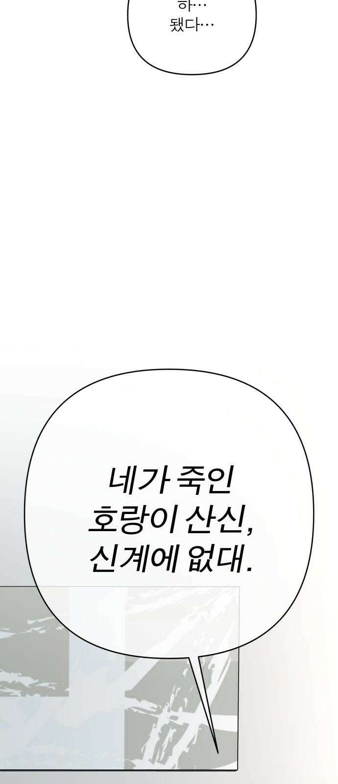 여우애담 124화 49