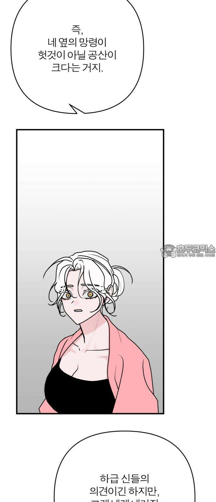 여우애담 124화 51