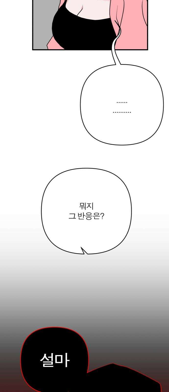 여우애담 124화 53