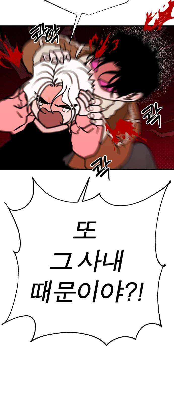 여우애담 124화 56