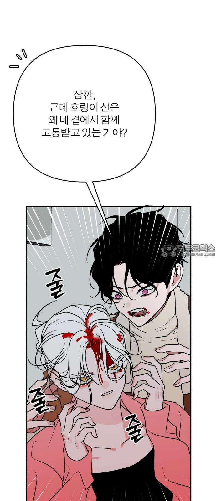 여우애담 124화 57