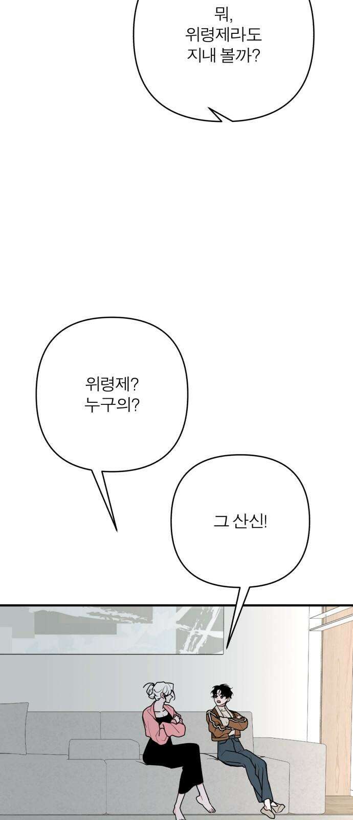 여우애담 124화 61