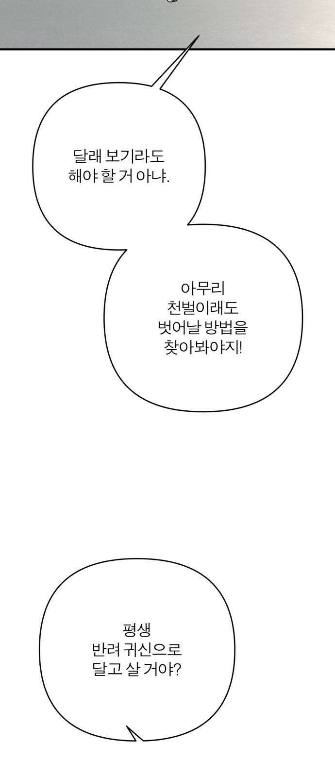 여우애담 124화 62