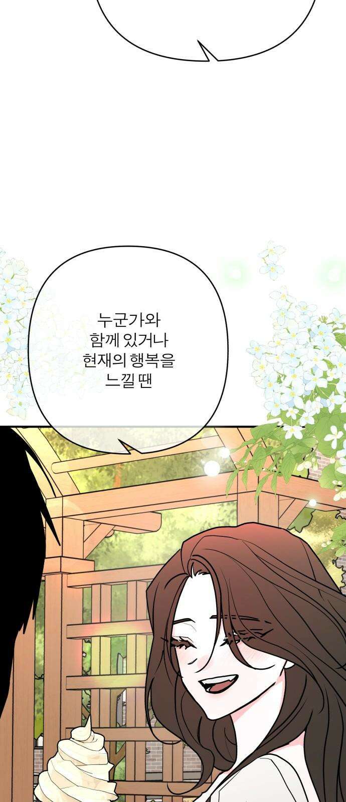 여우애담 124화 65