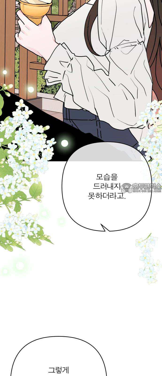 여우애담 124화 66