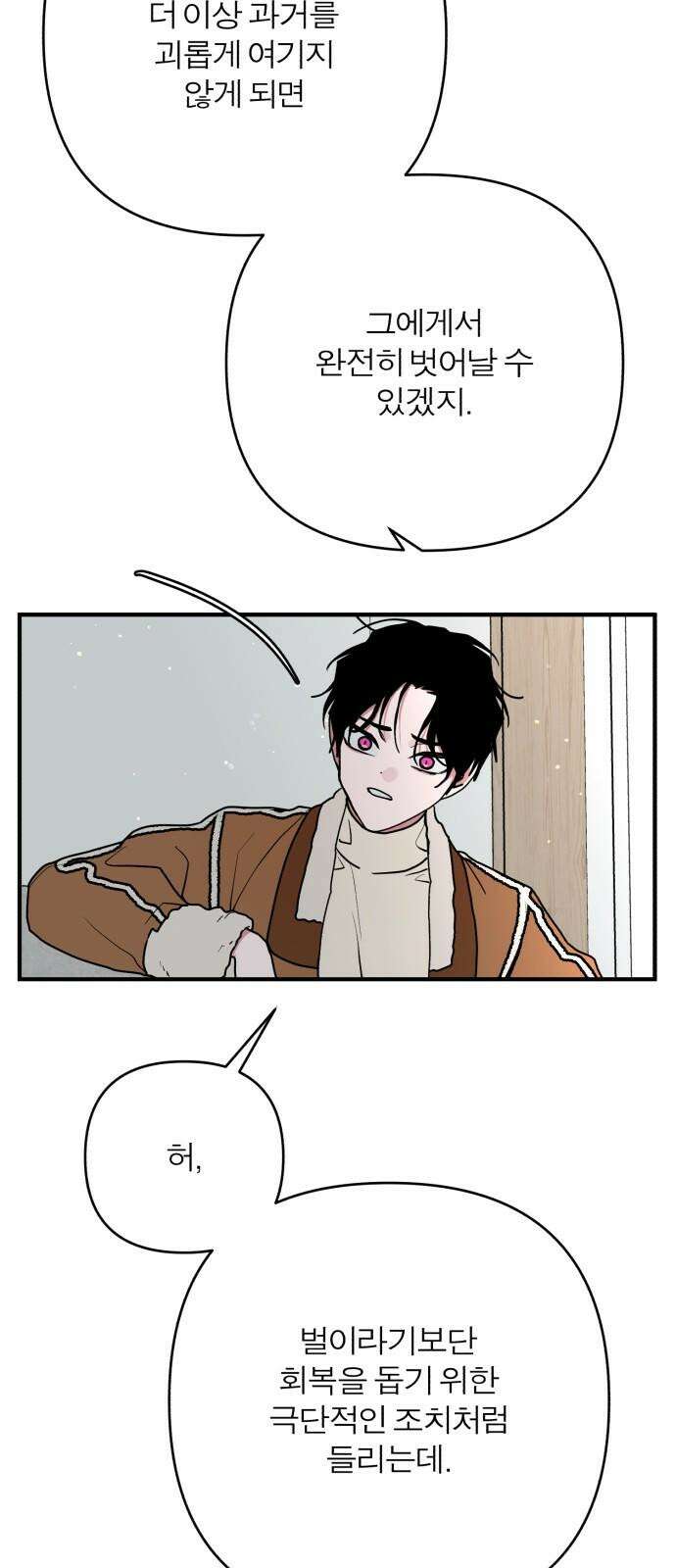 여우애담 124화 67