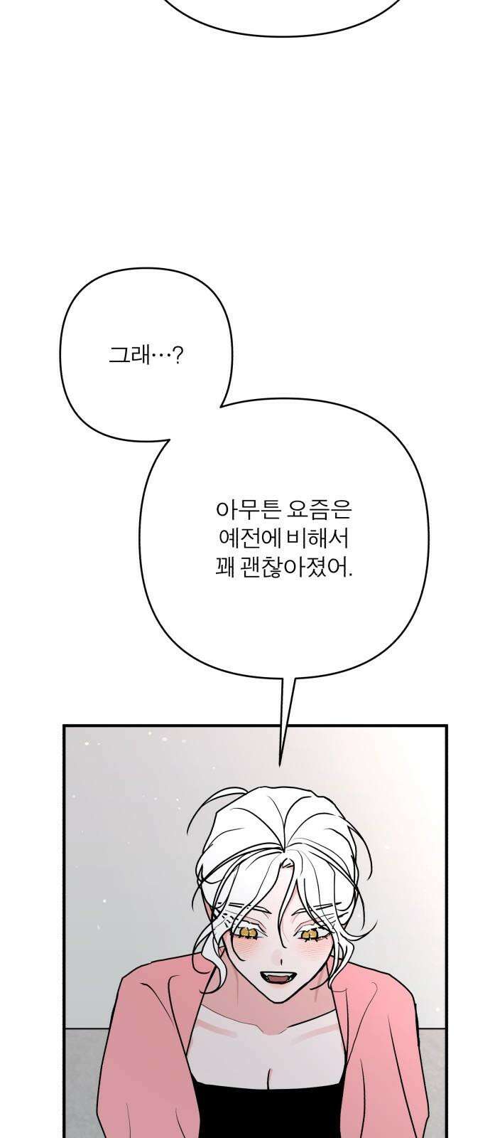 여우애담 124화 68