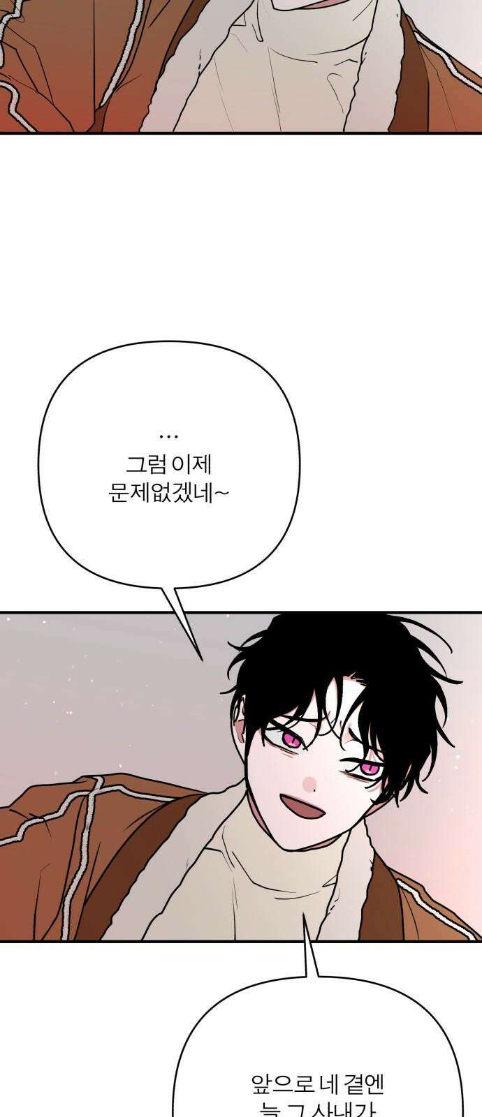 여우애담 124화 70